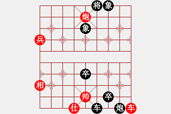 象棋棋譜圖片：中炮橫車 - 步數(shù)：100 