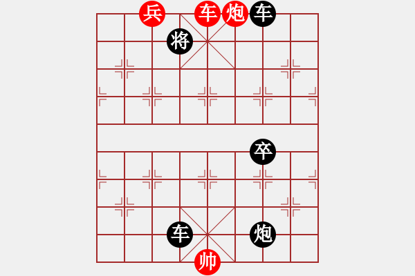 象棋棋譜圖片：第43局 天淡云閑 - 步數：11 