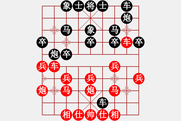 象棋棋譜圖片：潘振波 先勝 莊玉庭 - 步數(shù)：20 