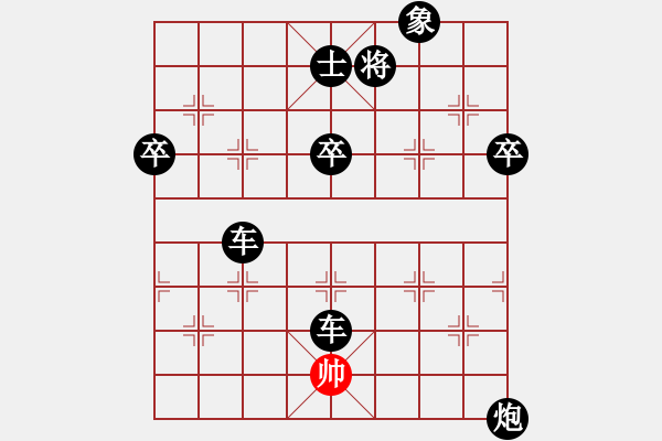 象棋棋譜圖片：弈林新丁(4段)-負-兵五進一(3段) - 步數(shù)：100 