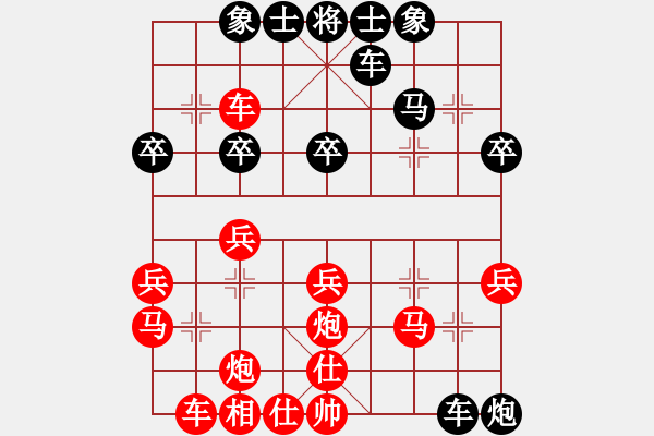 象棋棋譜圖片：弈林新丁(4段)-負-兵五進一(3段) - 步數(shù)：30 