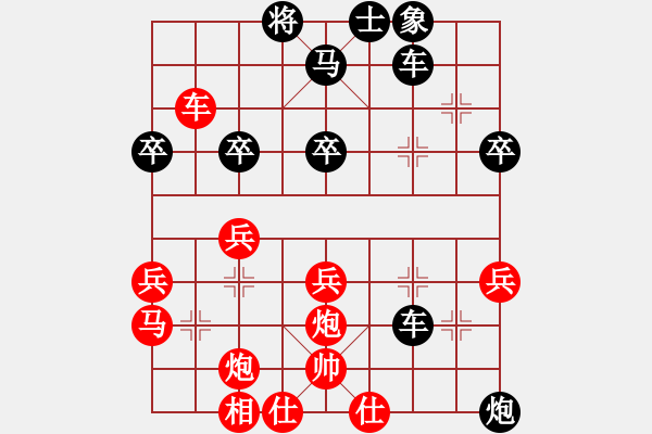 象棋棋譜圖片：弈林新丁(4段)-負-兵五進一(3段) - 步數(shù)：40 