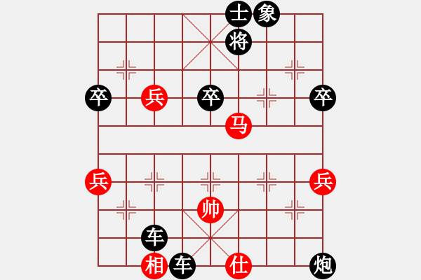 象棋棋譜圖片：弈林新丁(4段)-負-兵五進一(3段) - 步數(shù)：80 