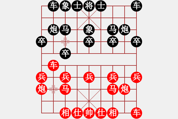 象棋棋譜圖片：楊衛(wèi)東先和程長亮 - 步數(shù)：10 