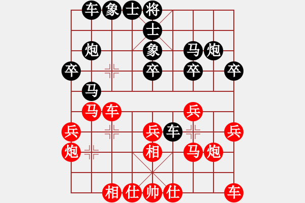 象棋棋譜圖片：楊衛(wèi)東先和程長亮 - 步數(shù)：20 