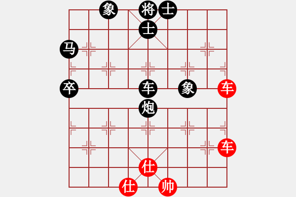 象棋棋譜圖片：楊衛(wèi)東先和程長亮 - 步數(shù)：90 