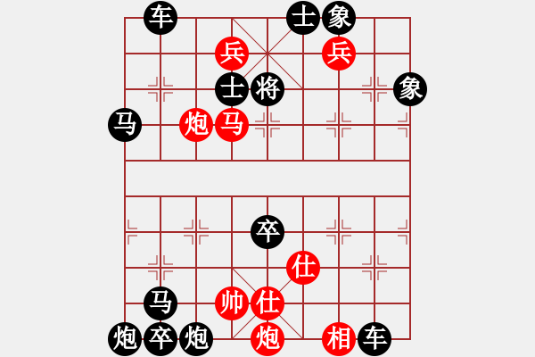 象棋棋譜圖片：云光凝碧遠嵐平3 - 步數(shù)：30 