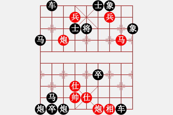 象棋棋譜圖片：云光凝碧遠嵐平3 - 步數(shù)：40 