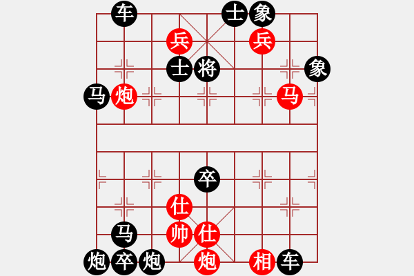 象棋棋譜圖片：云光凝碧遠嵐平3 - 步數(shù)：50 