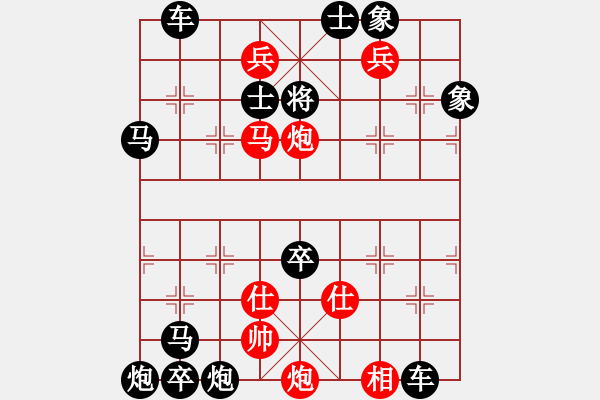 象棋棋譜圖片：云光凝碧遠嵐平3 - 步數(shù)：70 