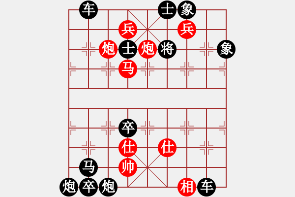 象棋棋譜圖片：云光凝碧遠嵐平3 - 步數(shù)：95 