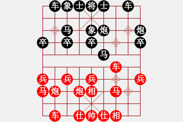 象棋棋譜圖片：2018陜西省第四屆區(qū)縣聯(lián)賽第05輪：漢臺吳衛(wèi)賓先和雁塔申嘉偉 - 步數(shù)：20 