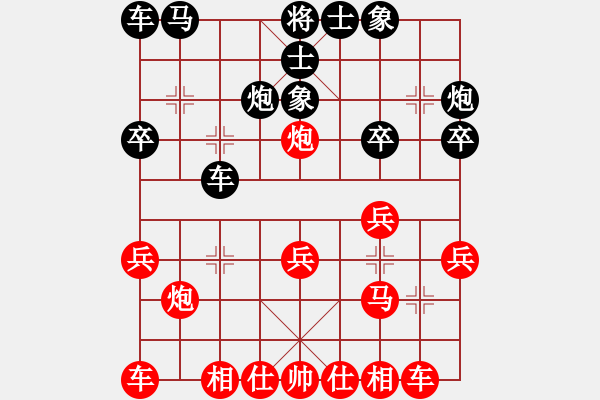 象棋棋譜圖片：2024.7.5先和小俞 - 步數(shù)：20 