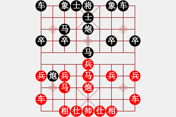 象棋棋譜圖片：四國軍旗[紅] -VS- 橫才俊儒[黑] 春節(jié)13 - 步數(shù)：20 