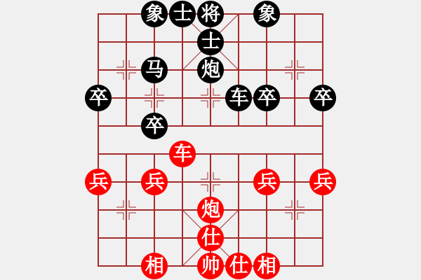 象棋棋譜圖片：四國軍旗[紅] -VS- 橫才俊儒[黑] 春節(jié)13 - 步數(shù)：40 