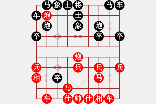 象棋棋譜圖片：橘子瓣對林小川.pgn - 步數(shù)：20 