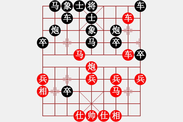 象棋棋譜圖片：橘子瓣對林小川.pgn - 步數(shù)：30 