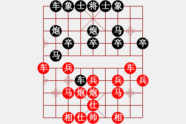 象棋棋譜圖片：仰望天空[763362017] -VS- 橫才俊儒[292832991] - 步數(shù)：20 