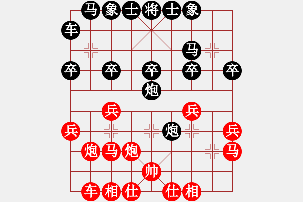 象棋棋譜圖片：哥愛你愛她(月將)-和-心里(8段) - 步數(shù)：20 