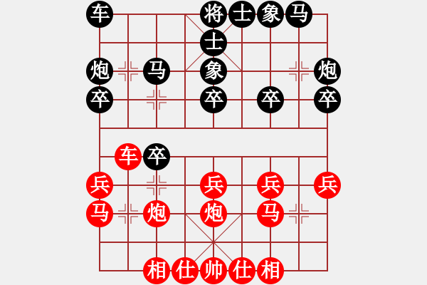 象棋棋譜圖片：第一盤先和夏天 - 步數(shù)：20 