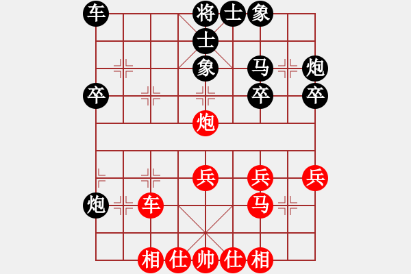 象棋棋譜圖片：第一盤先和夏天 - 步數(shù)：30 