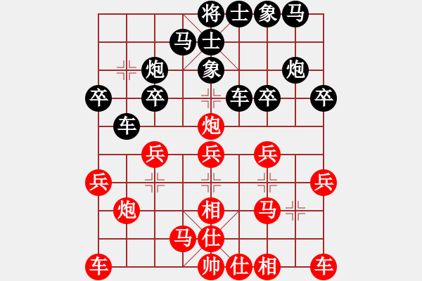 象棋棋譜圖片：齊圣(9星)-勝-我想喝啤酒(8星) - 步數(shù)：20 