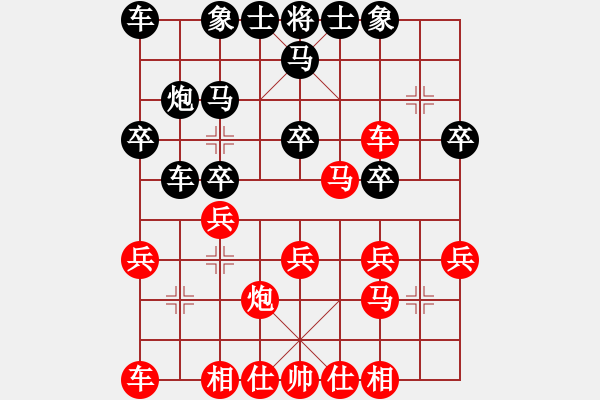 象棋棋譜圖片：第6輪 劉曜榕（先負(fù)）薛亞軍 - 步數(shù)：20 