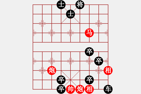 象棋棋譜圖片：第195局 夢弈王嶺頭村紅先勝 - 步數(shù)：10 