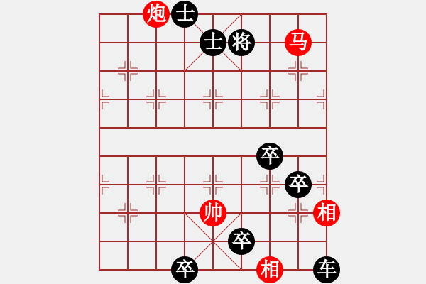 象棋棋譜圖片：第195局 夢弈王嶺頭村紅先勝 - 步數(shù)：20 