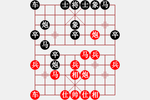 象棋棋譜圖片：hwqhwq(6星)-勝-踏破華山(地煞) - 步數(shù)：20 