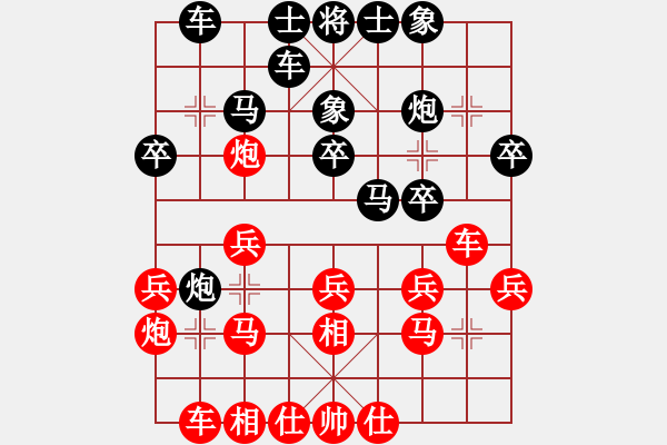 象棋棋譜圖片：棋軟迷網(wǎng)站(9星)-和-娘子(9星) - 步數(shù)：20 