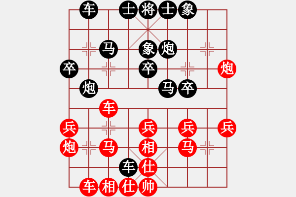 象棋棋譜圖片：棋軟迷網(wǎng)站(9星)-和-娘子(9星) - 步數(shù)：30 