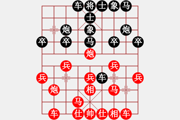 象棋棋譜圖片：楚水飛云(2級(jí))-勝-騰訊中原夢(mèng)(5r) - 步數(shù)：20 