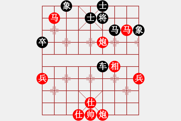 象棋棋谱图片：弈魔(3段)-胜-yuciren(2段) - 步数：130 