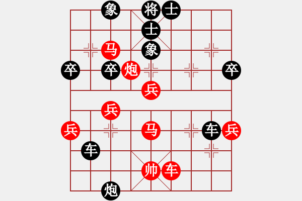 象棋棋譜圖片：弈海傲陽(6段)-負(fù)-任志平(9段) - 步數(shù)：50 