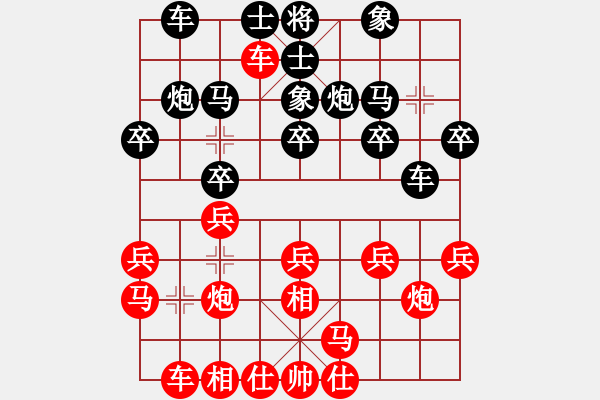 象棋棋譜圖片：男子組 2-14 湖南 羅兆林 紅先勝 浙江 周子揚(yáng) - 步數(shù)：20 