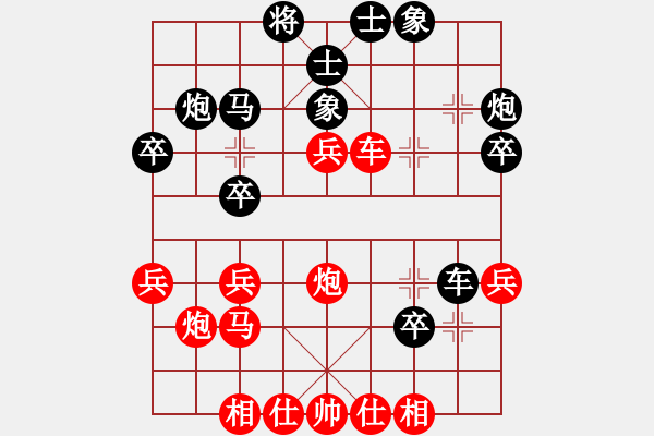 象棋棋譜圖片：南棋(7段)-和-白虎戰(zhàn)神四(8段) - 步數(shù)：30 