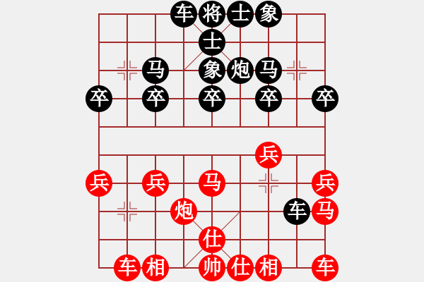 象棋棋譜圖片：超強臺風康妮(業(yè)4) 勝 Eyine(業(yè)2) - 步數(shù)：20 