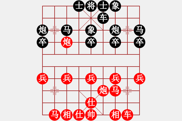 象棋棋譜圖片：天平星張橫(5段)-負-綠芯一號(6段) - 步數(shù)：20 