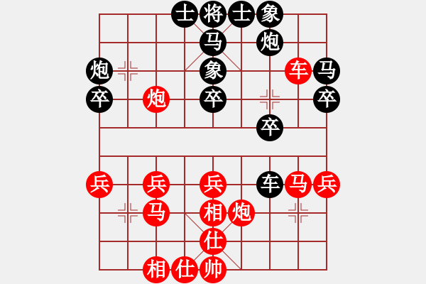 象棋棋譜圖片：天平星張橫(5段)-負-綠芯一號(6段) - 步數(shù)：30 