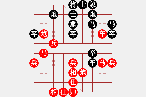 象棋棋譜圖片：天平星張橫(5段)-負-綠芯一號(6段) - 步數(shù)：40 