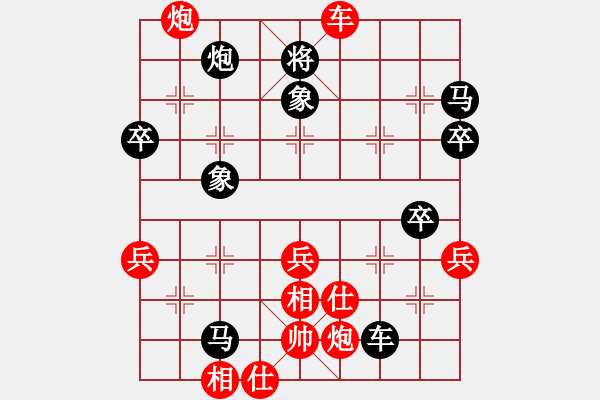 象棋棋譜圖片：天平星張橫(5段)-負-綠芯一號(6段) - 步數(shù)：70 