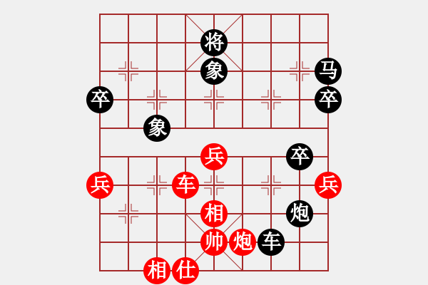 象棋棋譜圖片：天平星張橫(5段)-負-綠芯一號(6段) - 步數(shù)：80 