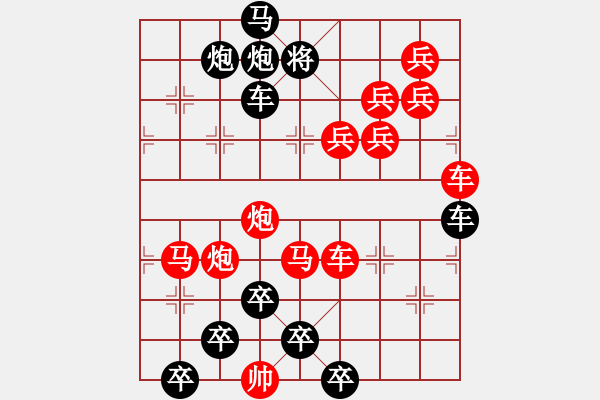 象棋棋譜圖片：【醒目五兵蝴蝶】蝴蝶戀花 23（時鑫 創(chuàng)意 試擬）連將勝 - 步數(shù)：0 