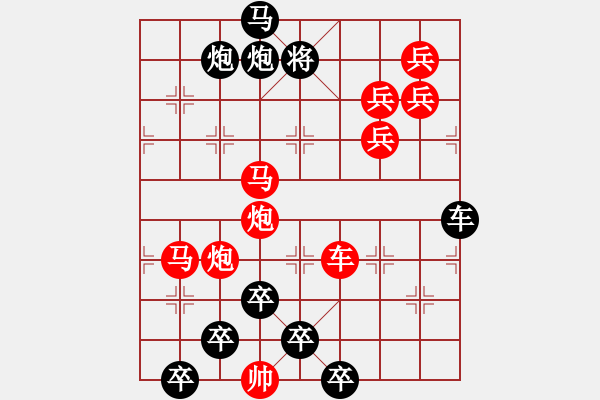 象棋棋譜圖片：【醒目五兵蝴蝶】蝴蝶戀花 23（時鑫 創(chuàng)意 試擬）連將勝 - 步數(shù)：10 