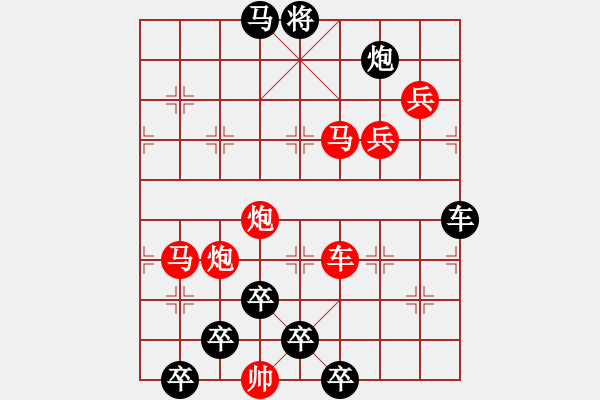 象棋棋譜圖片：【醒目五兵蝴蝶】蝴蝶戀花 23（時鑫 創(chuàng)意 試擬）連將勝 - 步數(shù)：20 