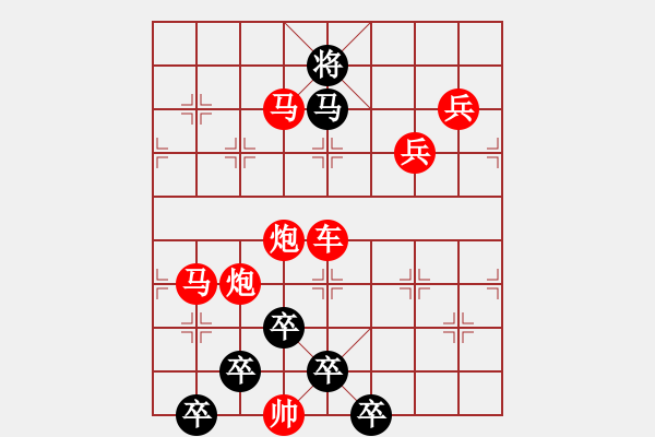 象棋棋譜圖片：【醒目五兵蝴蝶】蝴蝶戀花 23（時鑫 創(chuàng)意 試擬）連將勝 - 步數(shù)：30 