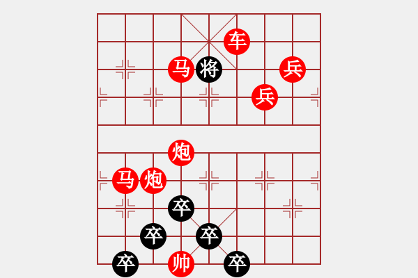 象棋棋譜圖片：【醒目五兵蝴蝶】蝴蝶戀花 23（時鑫 創(chuàng)意 試擬）連將勝 - 步數(shù)：40 