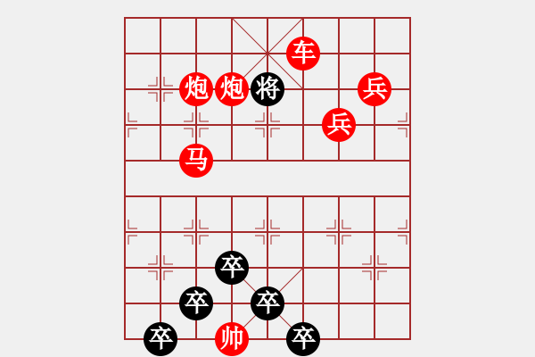 象棋棋譜圖片：【醒目五兵蝴蝶】蝴蝶戀花 23（時鑫 創(chuàng)意 試擬）連將勝 - 步數(shù)：45 