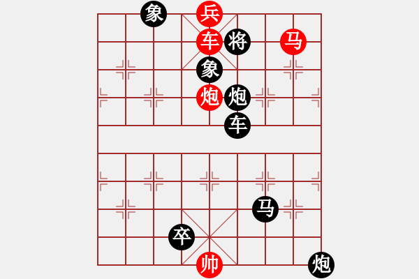 象棋棋譜圖片：第149局 斗轉(zhuǎn)星移 - 步數(shù)：13 